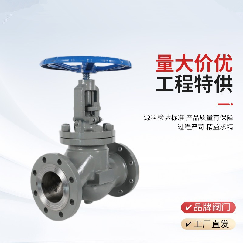 手動截止閥J41H-25P，DN20廠家